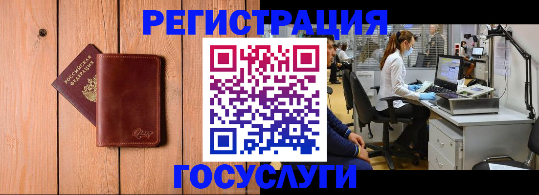 регистрация для дет. сада в Ставрополе